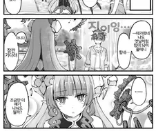프리코네) 아메스 사마가 부탁하는 만화