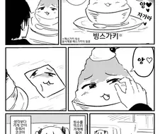 빙수가키