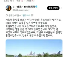일본 사람은 반대로 도쿄 까는 중.jpg