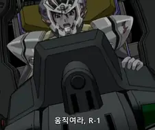 슈로대]파일럿의 니즈를 충족시켜주는 로봇