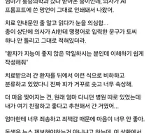환자한테 검사결과지 설명 ai로 하다 들킴
