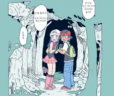 포켓몬) 거울세계의 지우와 빛나.Manhwa