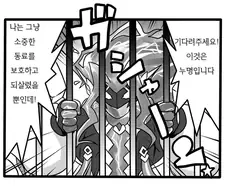 유희왕)오프 엘프 금지.manhwa