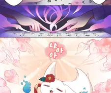 여우신에게 씌이는 manhwa