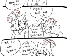 블루아카) 유부녀이즈나의 마중.manhwa