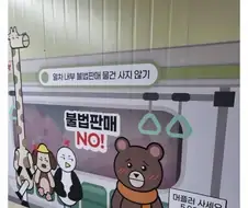 공익광고 캐릭터의 중요성.jpg