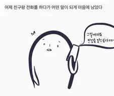모든 공시생, 취준생, 수험생들에게 바치는.manhwa