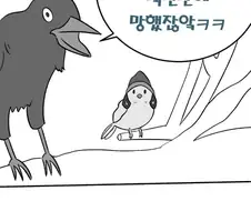 만화) 의외로 사람들이 잘 모르는 몽골제국에서 -색목인-이란?