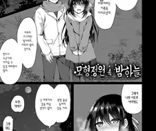 순애,약후) 시한부 여자친구의 마지막 소원.manga