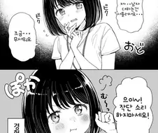 직장 후배,동기,선배 차이.manhwa