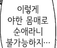 의외의 만화 상식.jpg