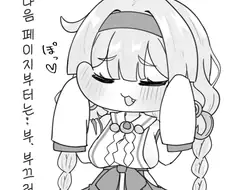 트릭컬) 작가가 요미를 거유로 그린 이유.jpg