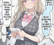 여름 쿨비즈로 수영복 입는 만화