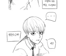 시니컬한 여고생과 눈치없는 상남자 manga