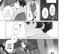 기분 좋아지는 순애 만화