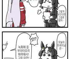 말딸) 또다시 편리한 설정으로 말딸이 된 또레나.manga