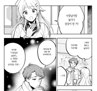 @) 달콤쌉싸름한 2차 창작