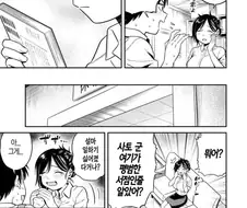 알바협박하는 점장 manga