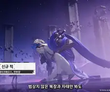 엔드필드) 신규 보스에 대한 떡밥