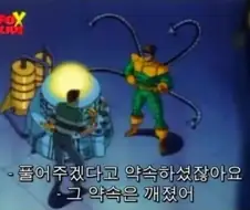 침착하던 닥터 옥토퍼스가 급발진 한 이유