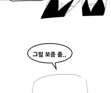 서큐버스 퀸이 소원 안 들어주는 .manwha