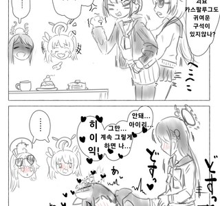 블루아카)교미놀이 하는 방디부.MANGA
