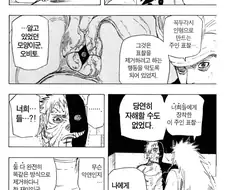 나루토)근데 이건 좀 너무하긴 했어