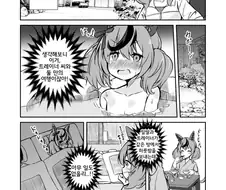 [말딸] 네이처랑 온천여행 가는.manhwa