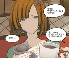[말딸] 트레이너와 데이트하는 이쿠노.manhwa