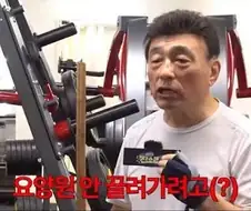어르신이 운동 열씸히 하는 이유