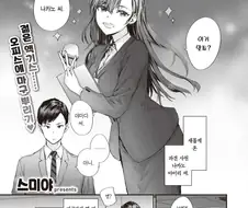 AV배우가 후임으로 왔다.manga
