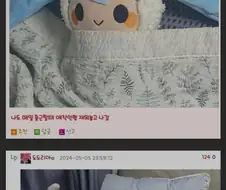 애착인형 자랑시간 jpg.