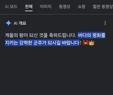 나는 시발 게들의 왕이다