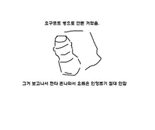 초딩때 ㅅㅅ놀이 한 썰.manga