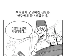 국수의 달인 비법 만화