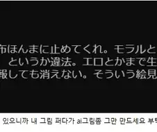 Ai그림 옹호하는 애들이 딸깍이라고 불리며 조롱받게된이유.. jpg