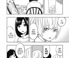 취하면 귀여워지는.manwha