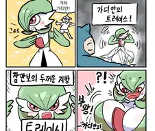 가디안이 트레이스 하다 ㄱㅅ 커지는 만화