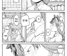 말딸)미망인 네이처에게 고백하는 만화