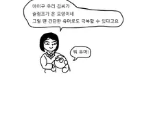 채식을 하면 안되는 이유.manwha