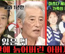 마츠다 세이코 첫번째 남편도 바람 피웠다