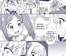 후타나리에 대해 물어보는 manhwa