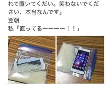 일본 전통(?)의 침수폰 살리는 꿀팁이라고 함 ㄷㄷ