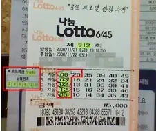 우와, 로또 1등 당첨