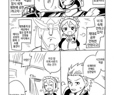 거대 전투 로봇이 악을 궤멸시키고 메이드 로봇으로 살아가는 만화.mang...