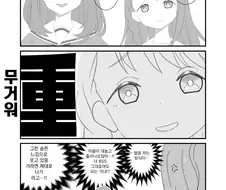 초카구야) 백합) 아야츠무기 로카라는 여자.manga