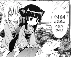 자기를 살려준 사람을 용궁에 초대하는 거북이