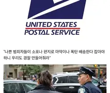 미국 드라마나 영화에서 경찰이 단골 소재인 이유.jpg