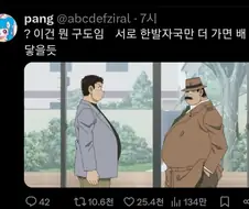 배로 뽀뽀도 할 듯