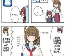 @) 세라복 마스터 치유키.manga